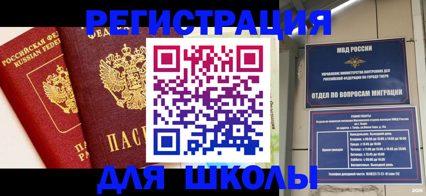 прописка для кредита в Фролово