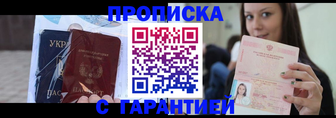 временная регистрация 2025 в Фролово